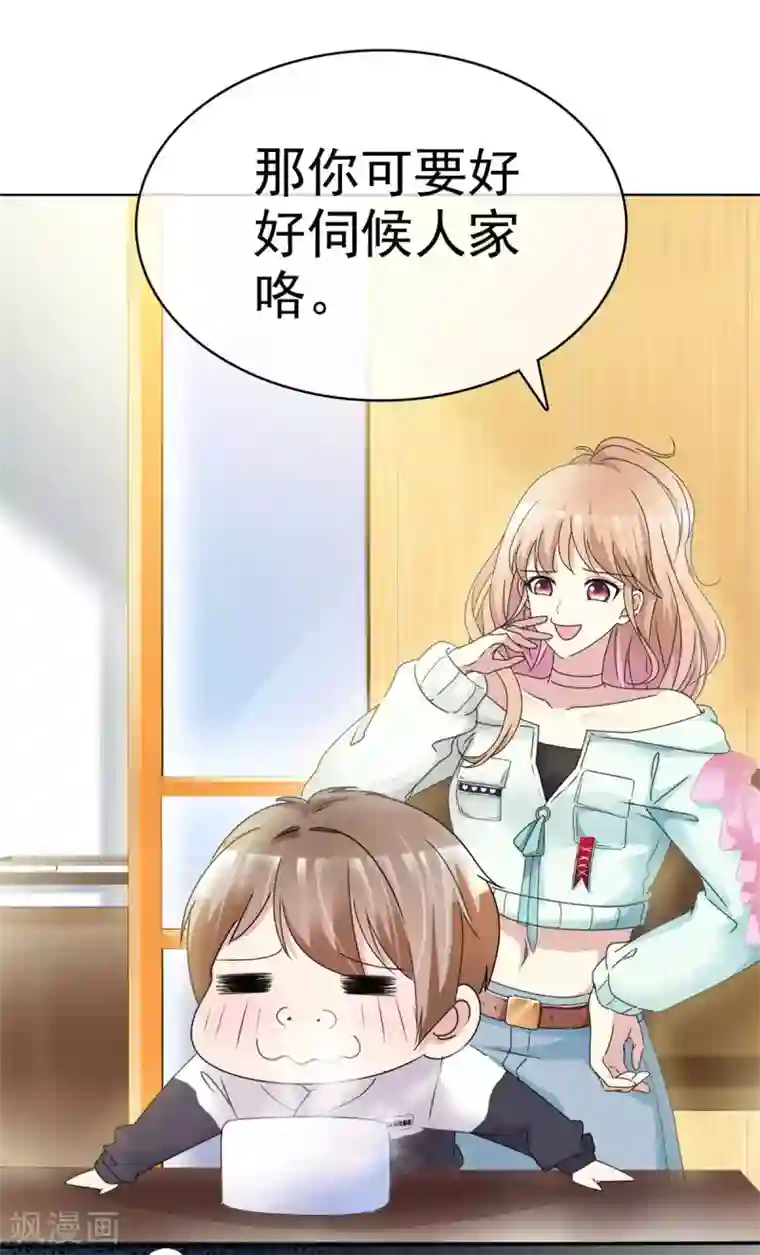 小姐姐不是你想的那样第6话 你就是馋他的身子！