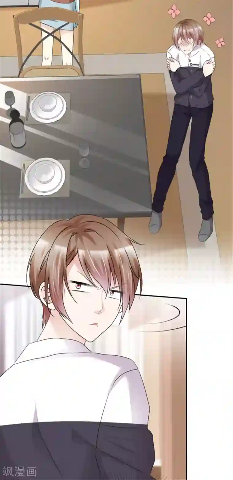 小姐姐不是你想的那样第7话 金主爸爸来了