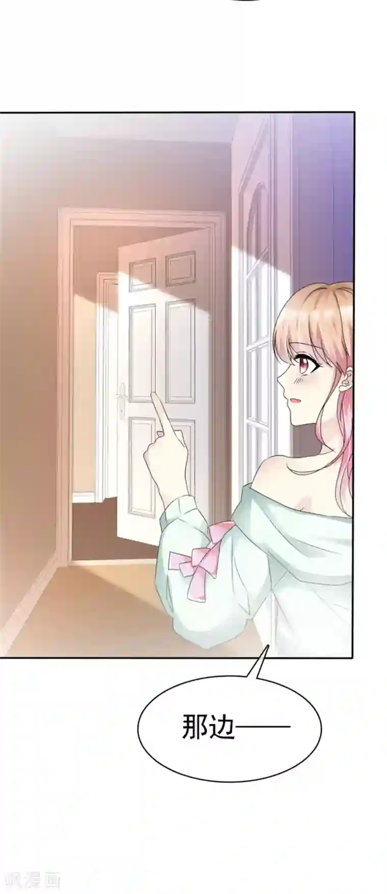 小姐姐不是你想的那样第7话 金主爸爸来了