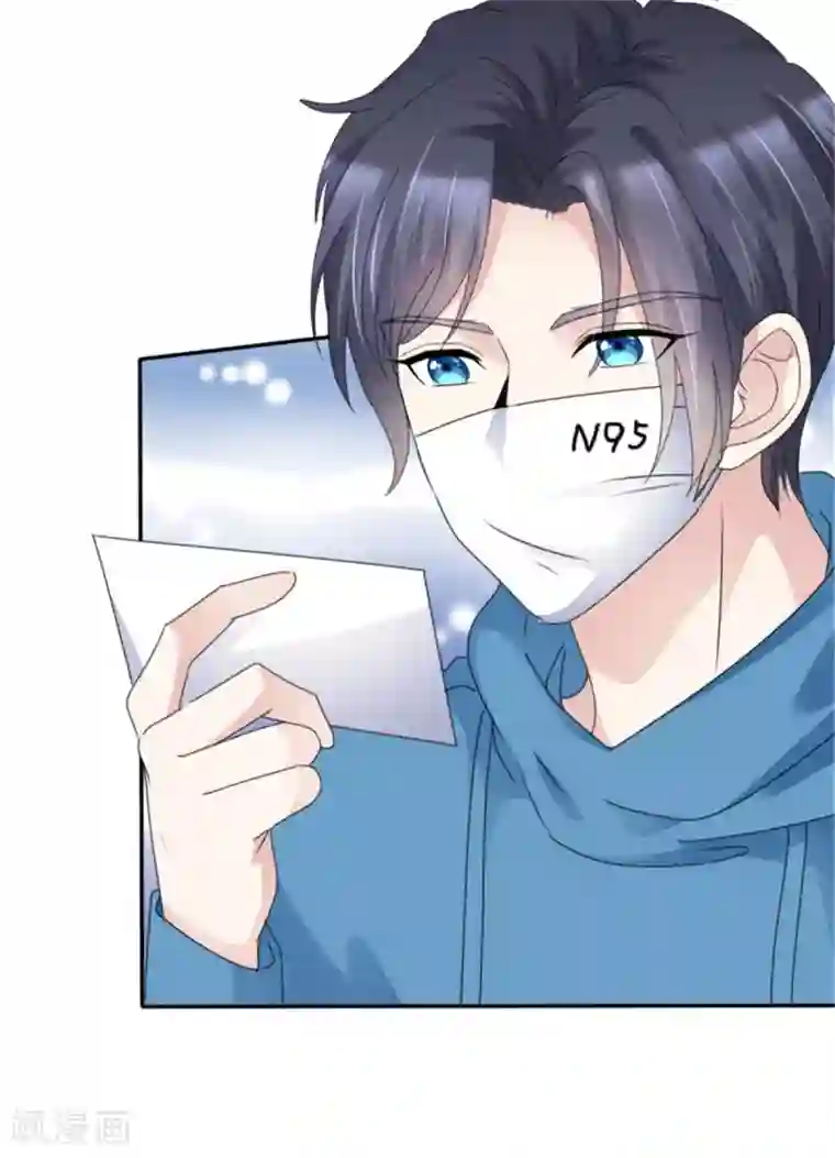 小姐姐不是你想的那样第7话 金主爸爸来了