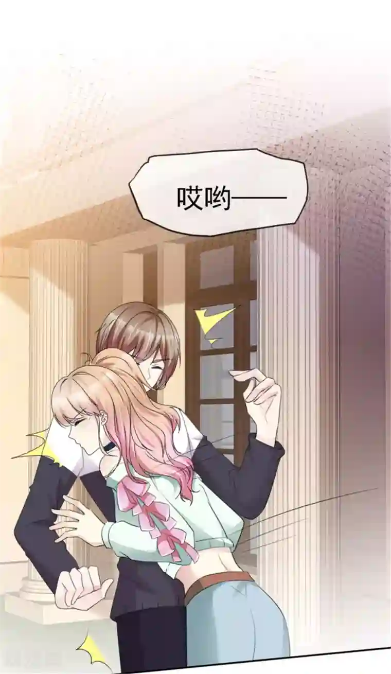 小姐姐不是你想的那样第7话 金主爸爸来了