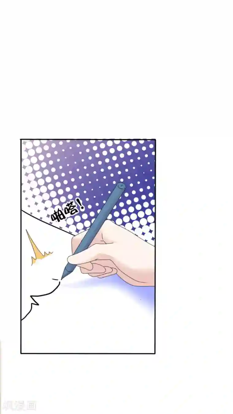 小姐姐不是你想的那样第8话 这样撞进他的心窝