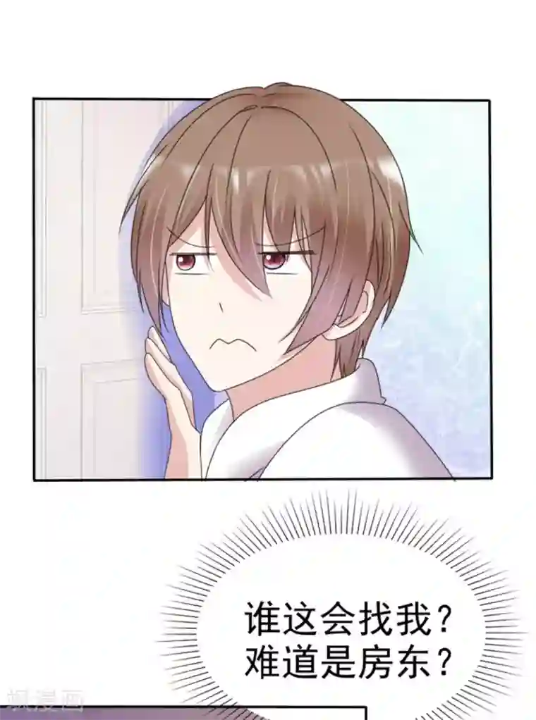 小姐姐不是你想的那样第8话 这样撞进他的心窝