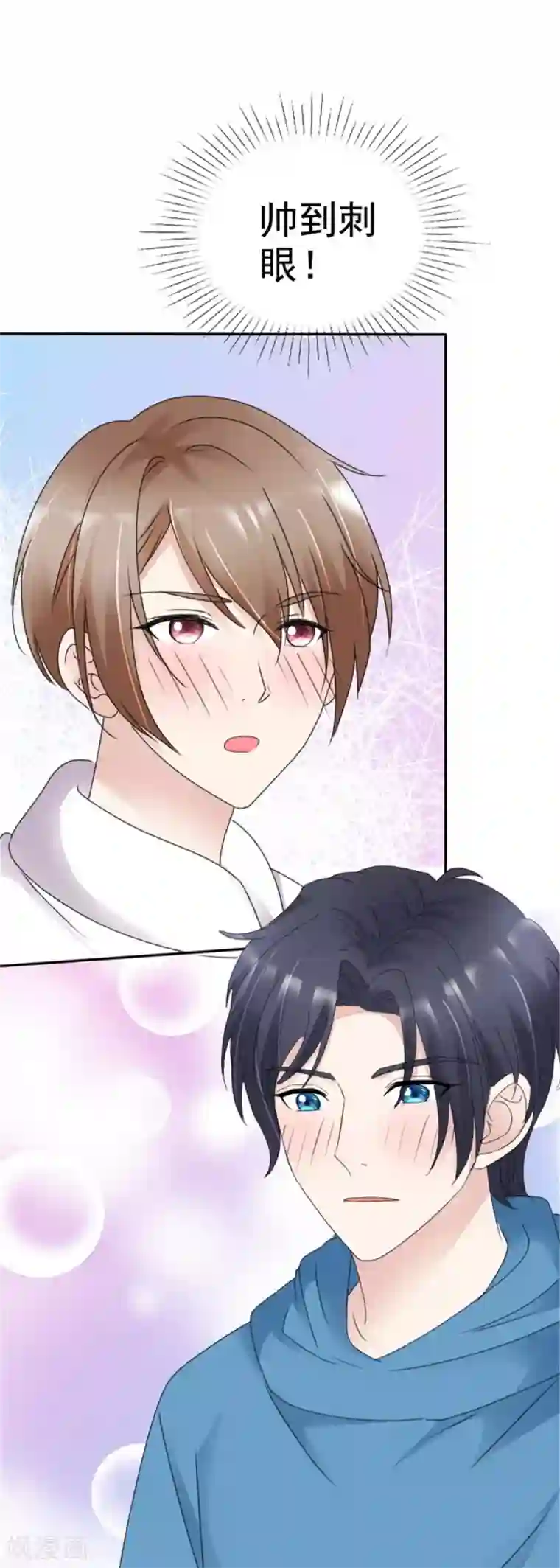 小姐姐不是你想的那样第8话 这样撞进他的心窝