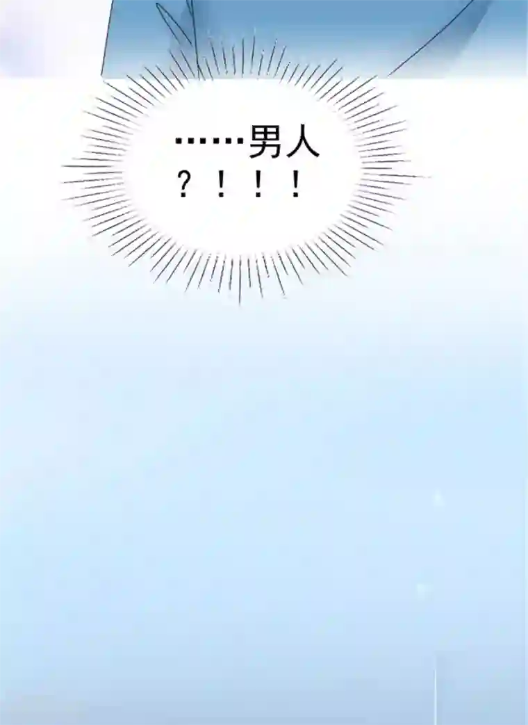 小姐姐不是你想的那样第8话 这样撞进他的心窝