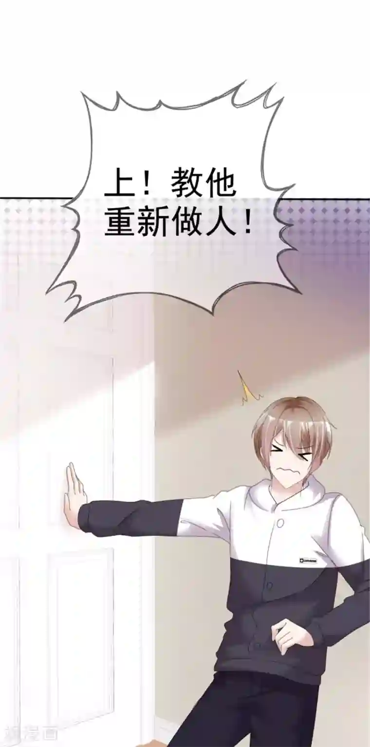 小姐姐不是你想的那样第8话 这样撞进他的心窝