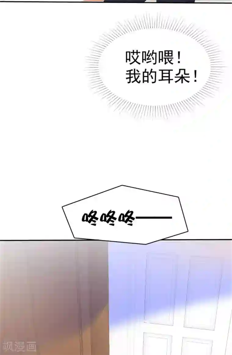 小姐姐不是你想的那样第8话 这样撞进他的心窝