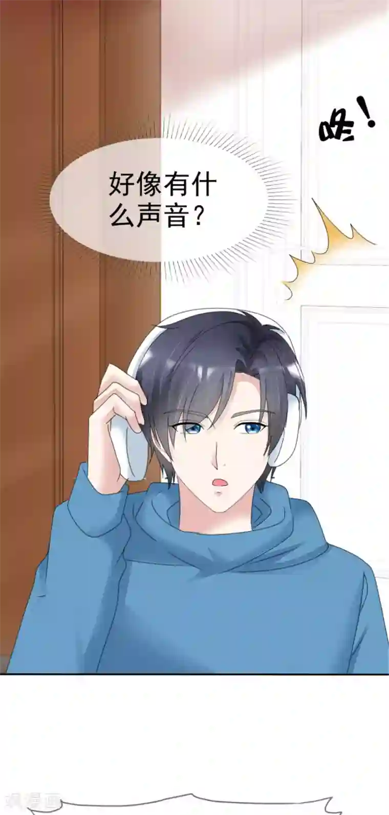 小姐姐不是你想的那样第8话 这样撞进他的心窝