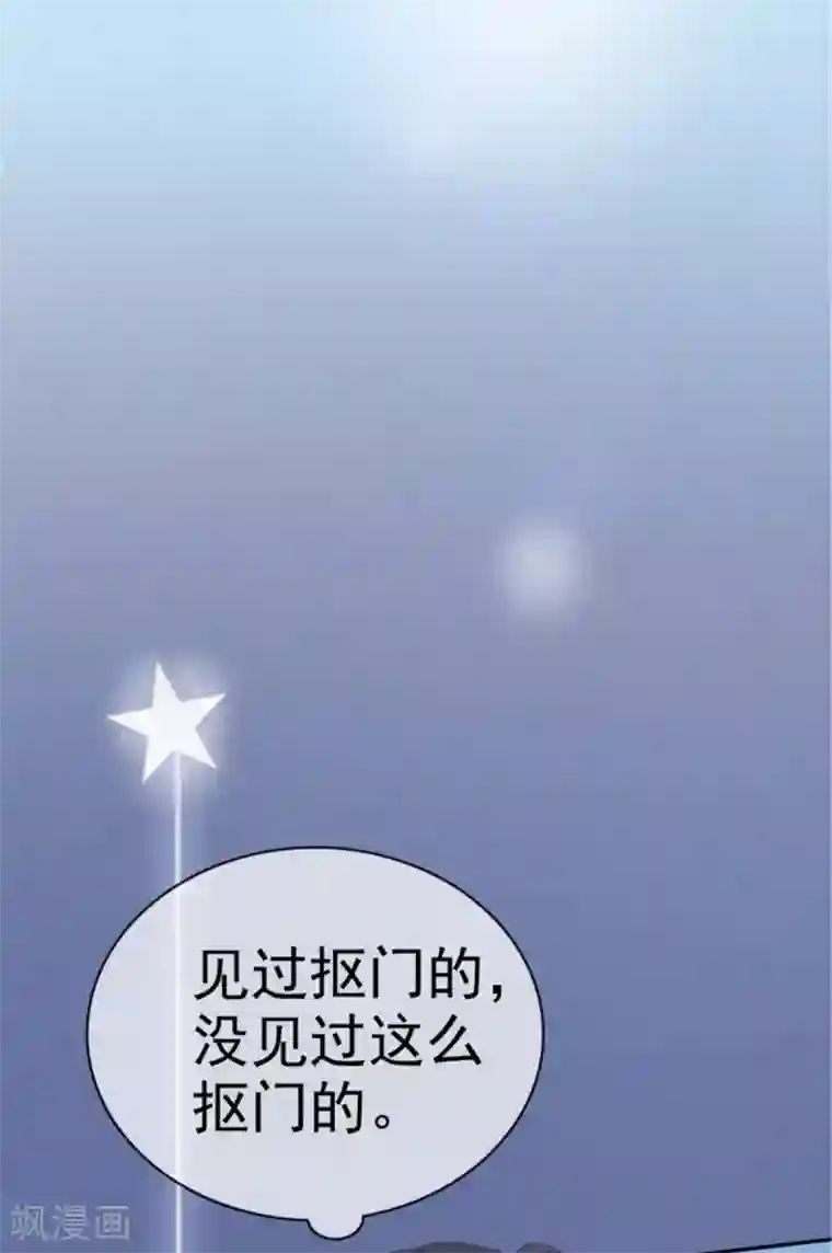 小姐姐不是你想的那样第9话 张嘴我看看