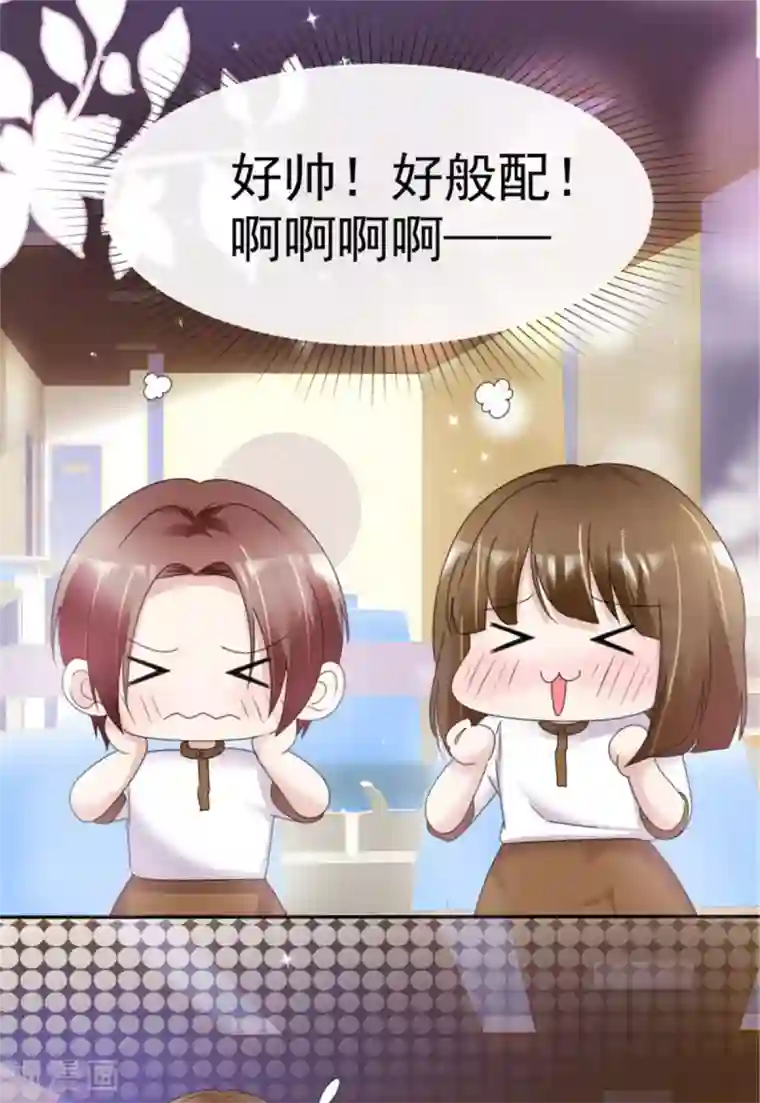 小姐姐不是你想的那样第9话 张嘴我看看