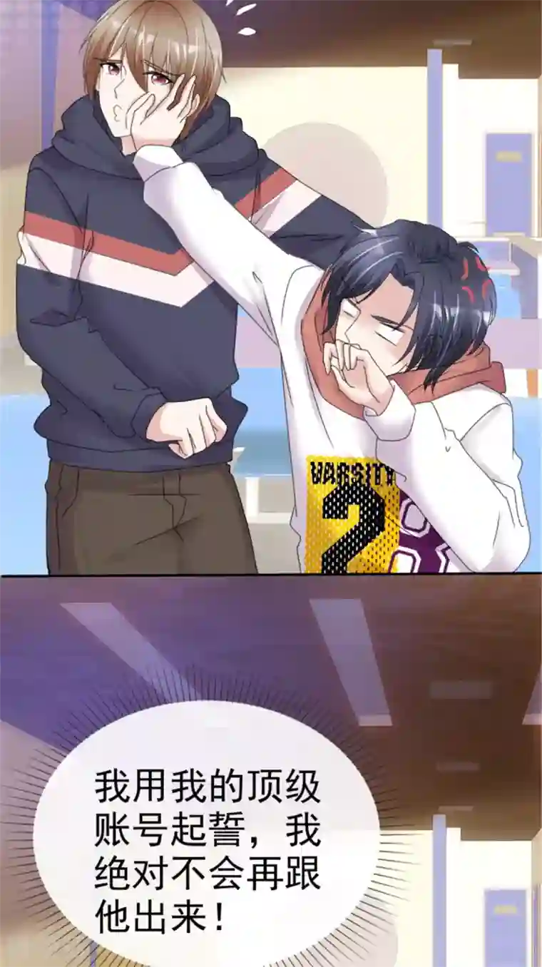 小姐姐不是你想的那样第9话 张嘴我看看