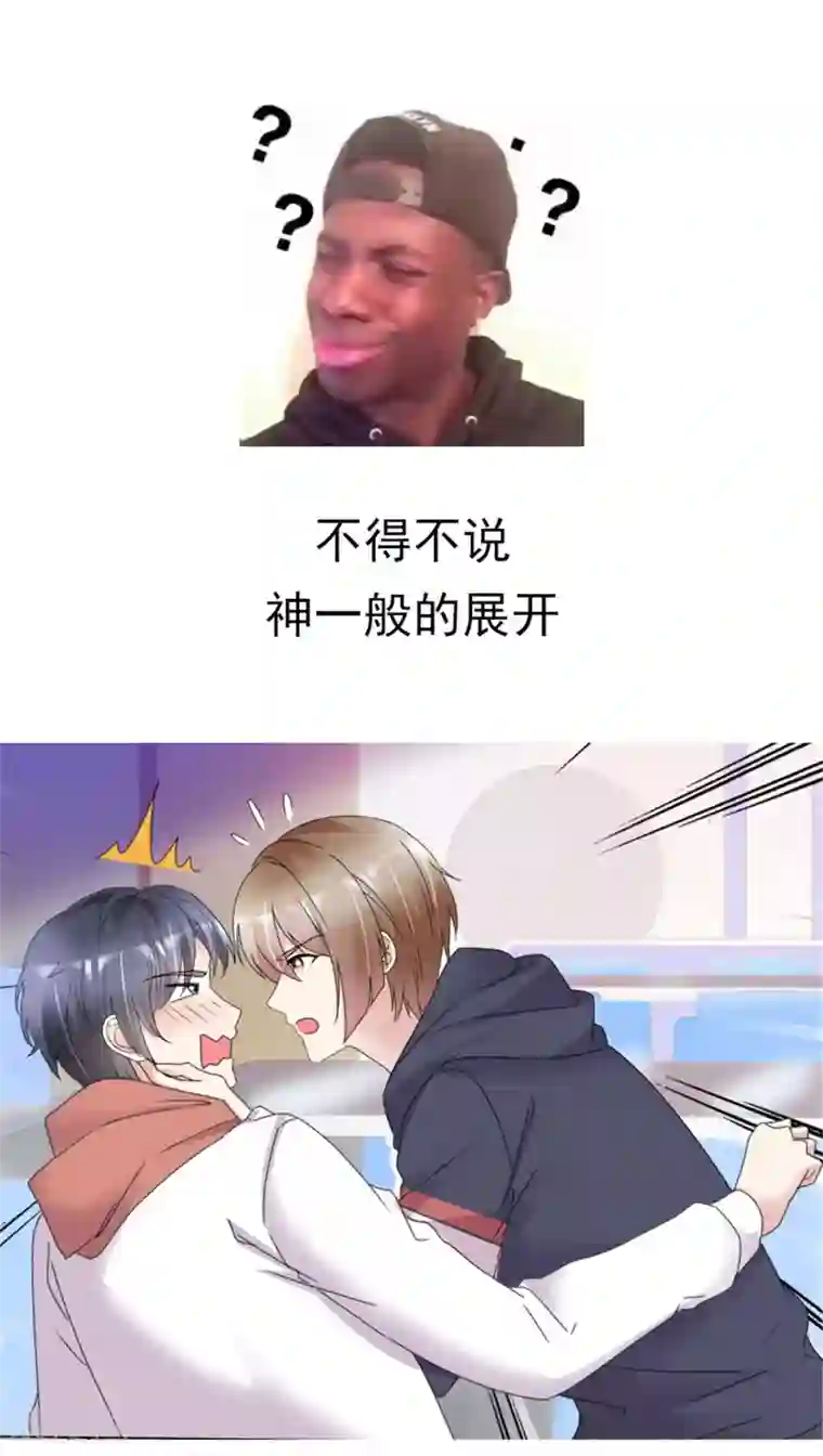 小姐姐不是你想的那样第9话 张嘴我看看