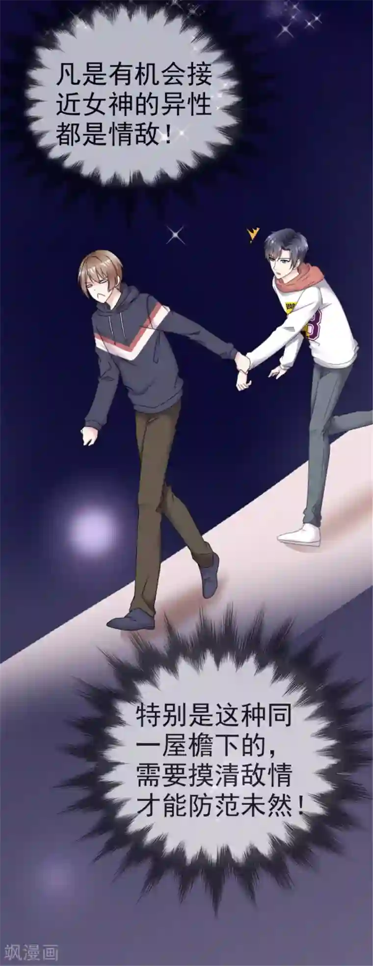 小姐姐不是你想的那样第9话 张嘴我看看