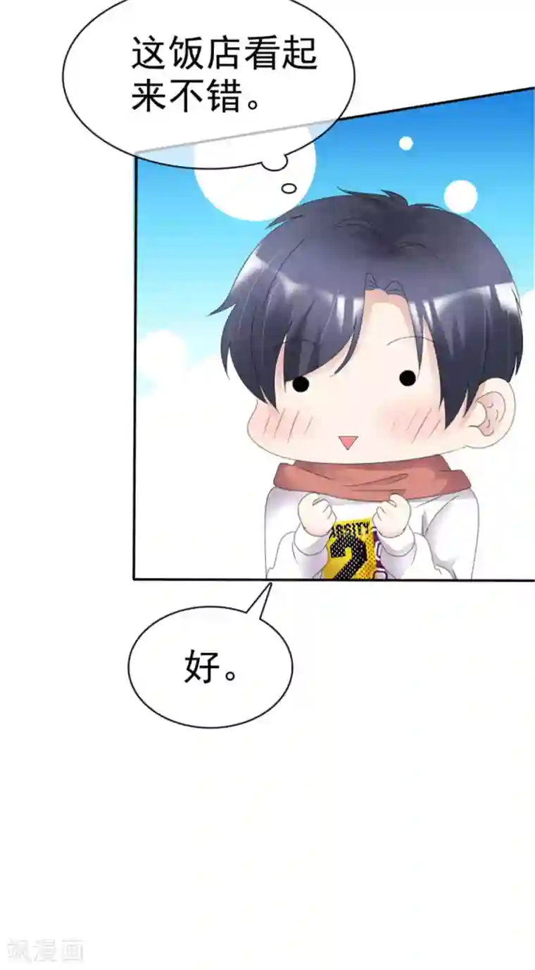 小姐姐不是你想的那样第9话 张嘴我看看