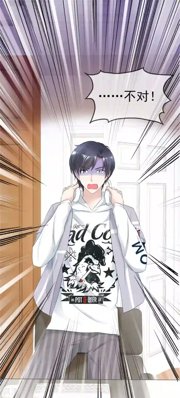 小姐姐不是你想的那样第10话 帅哥出浴