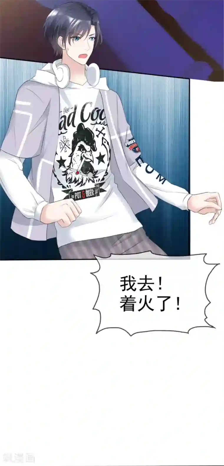 小姐姐不是你想的那样第10话 帅哥出浴