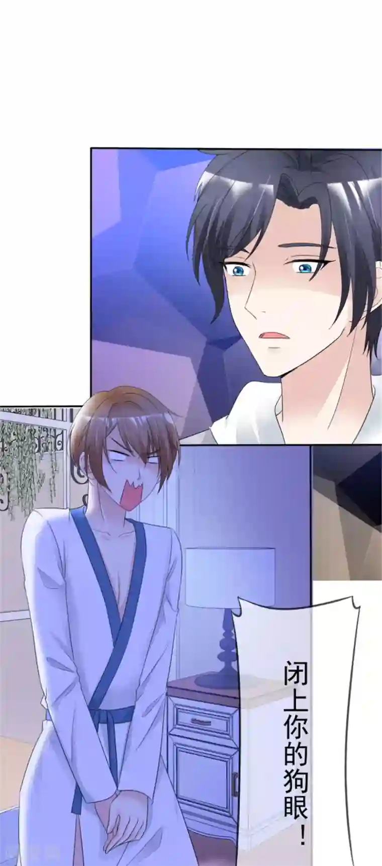 小姐姐不是你想的那样第10话 帅哥出浴