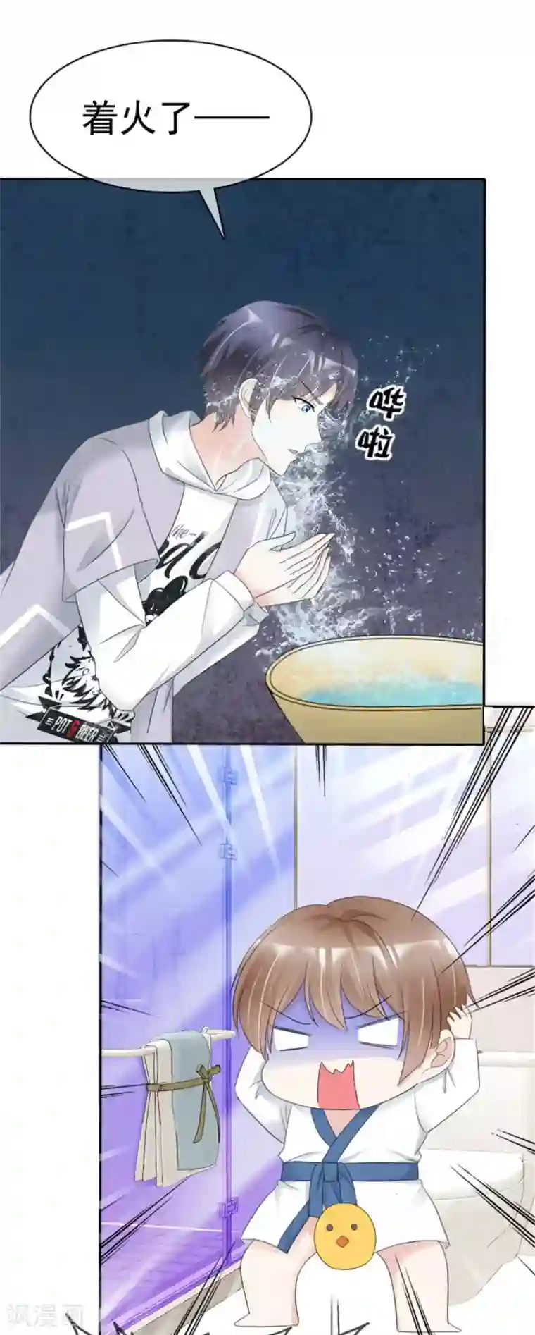 小姐姐不是你想的那样第10话 帅哥出浴