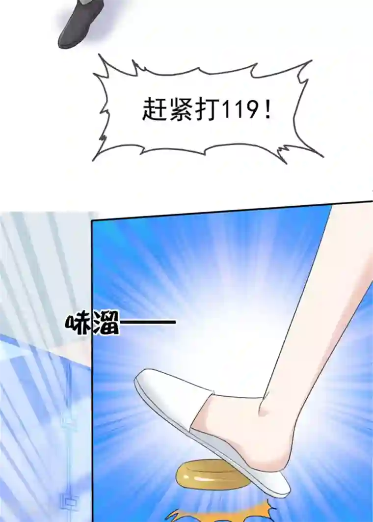 小姐姐不是你想的那样第10话 帅哥出浴