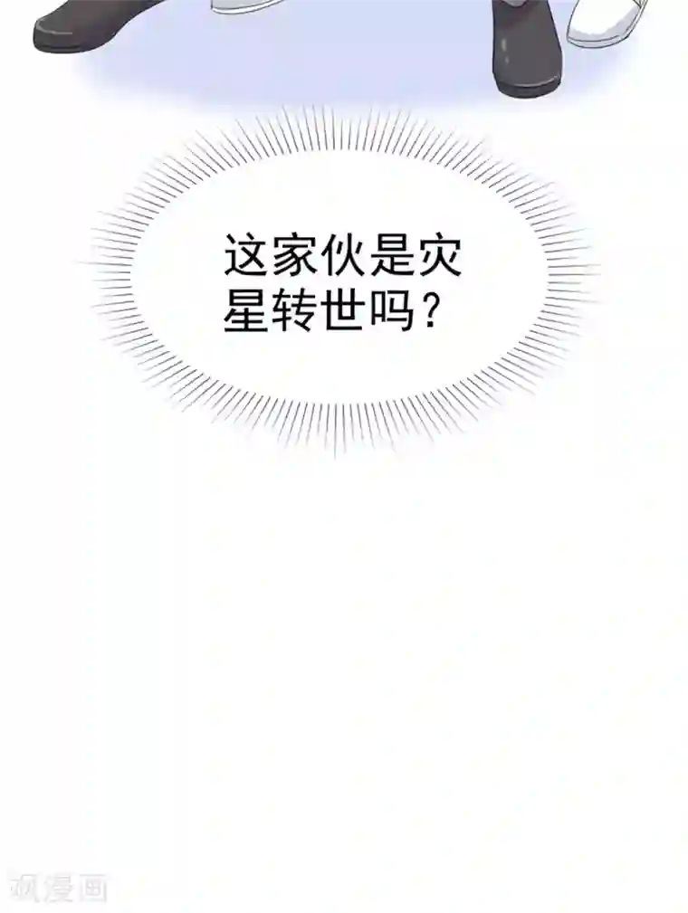 小姐姐不是你想的那样第10话 帅哥出浴