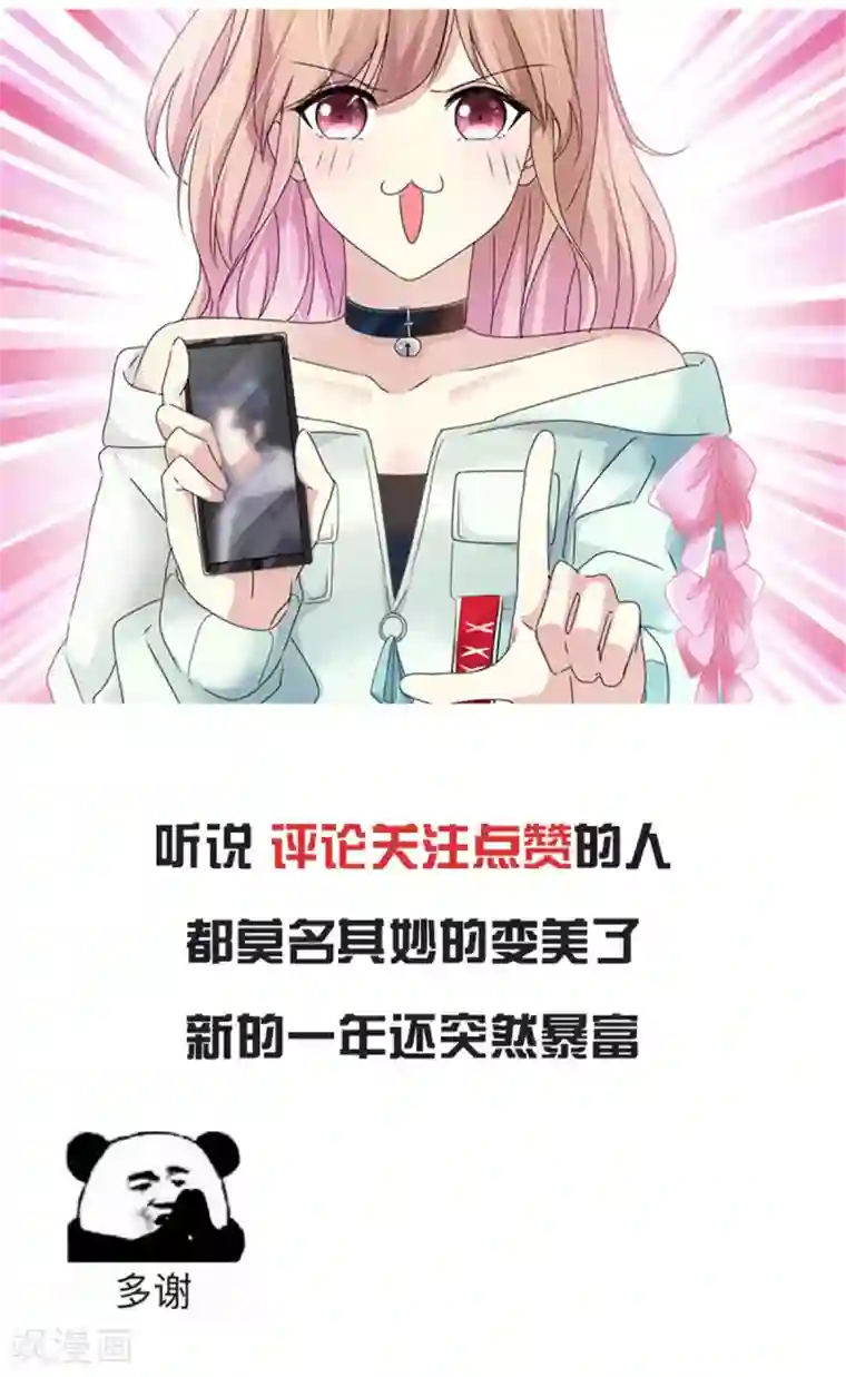 小姐姐不是你想的那样第10话 帅哥出浴