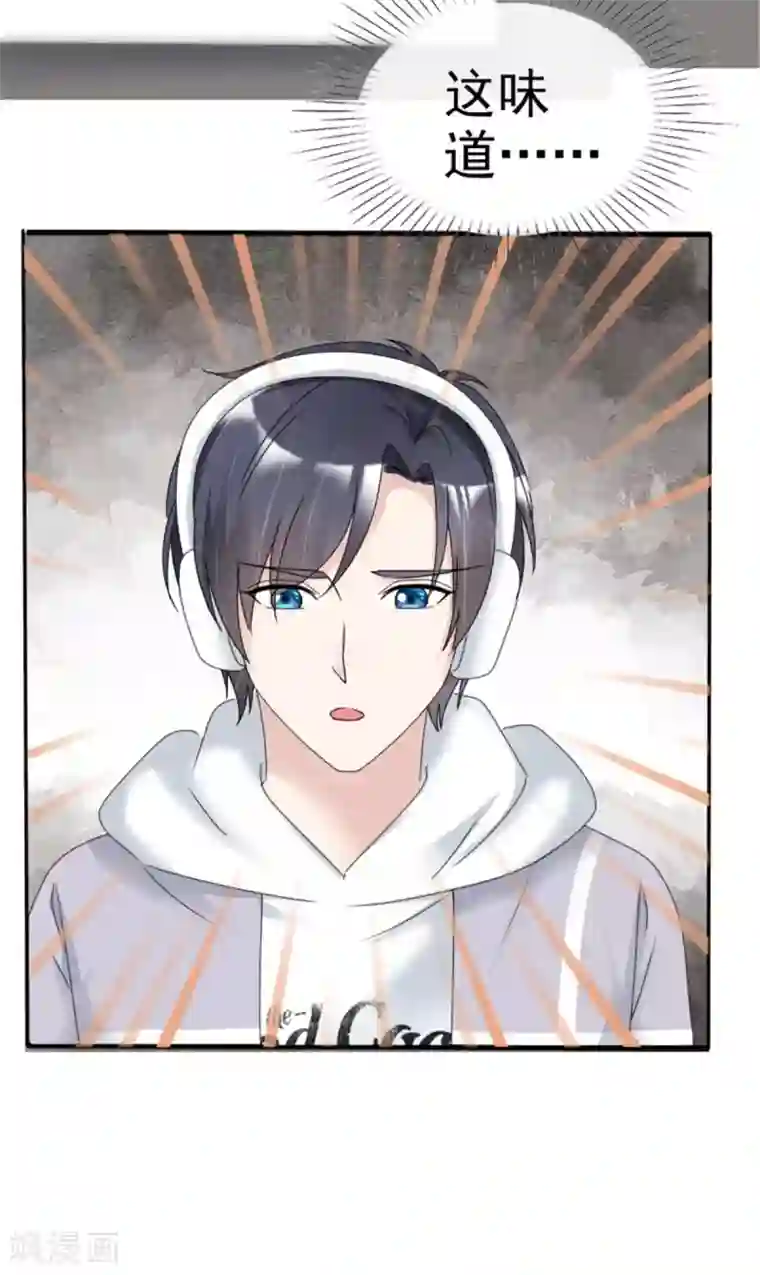 小姐姐不是你想的那样第10话 帅哥出浴