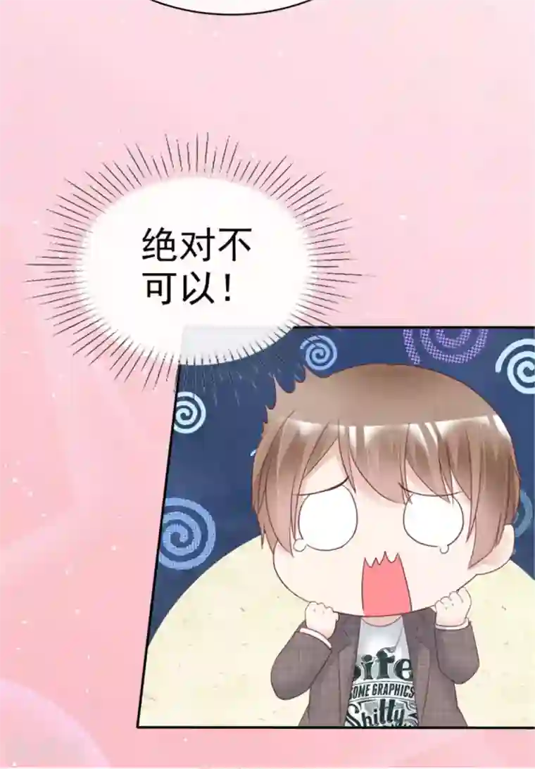 小姐姐不是你想的那样第11话 你怕是活在梦里