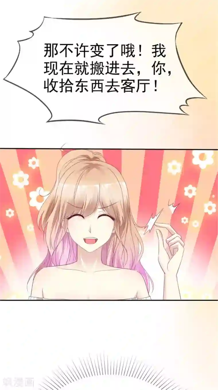 小姐姐不是你想的那样第11话 你怕是活在梦里