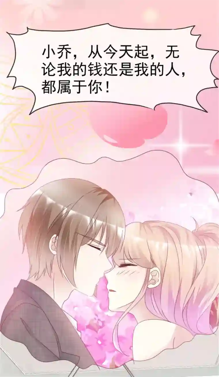 小姐姐不是你想的那样第11话 你怕是活在梦里