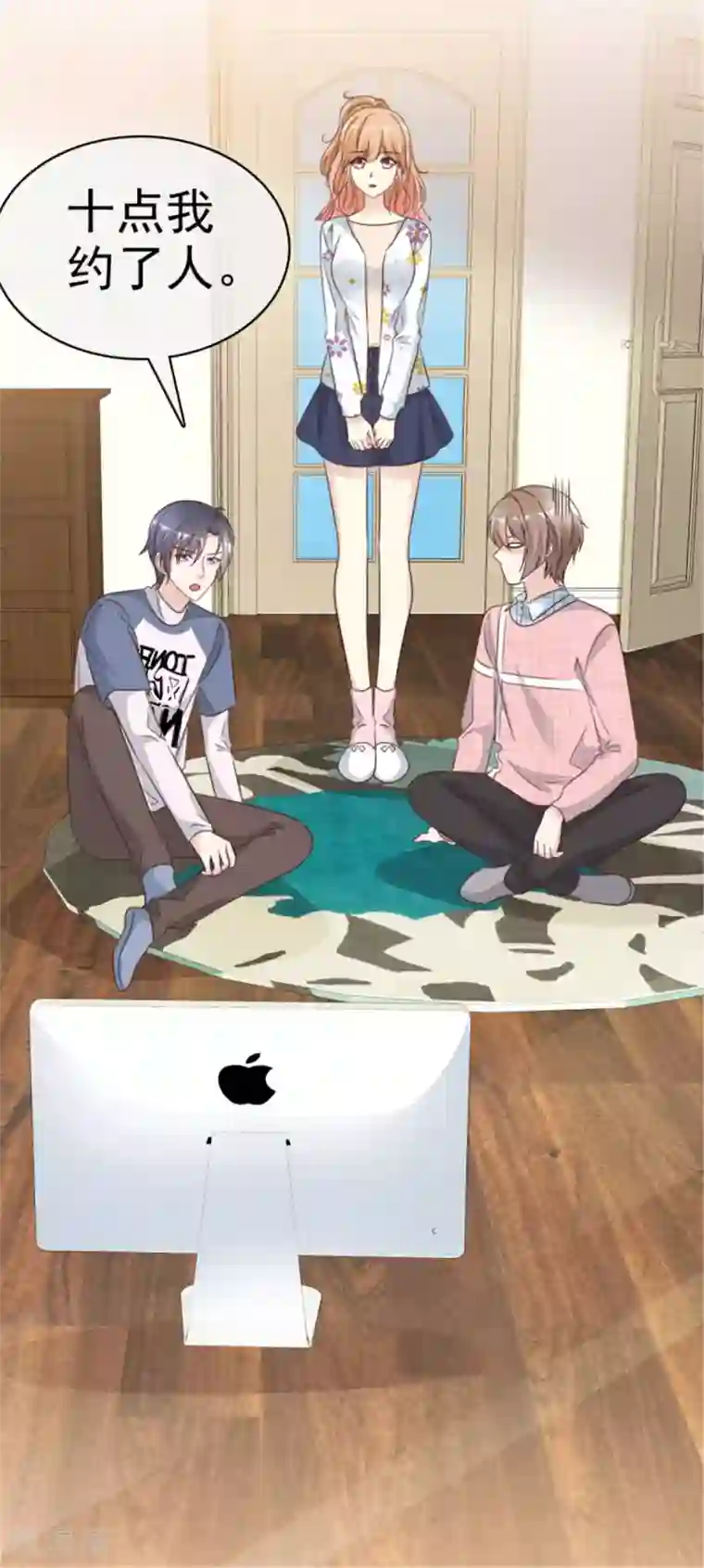 小姐姐不是你想的那样第12话 一起追剧吧！