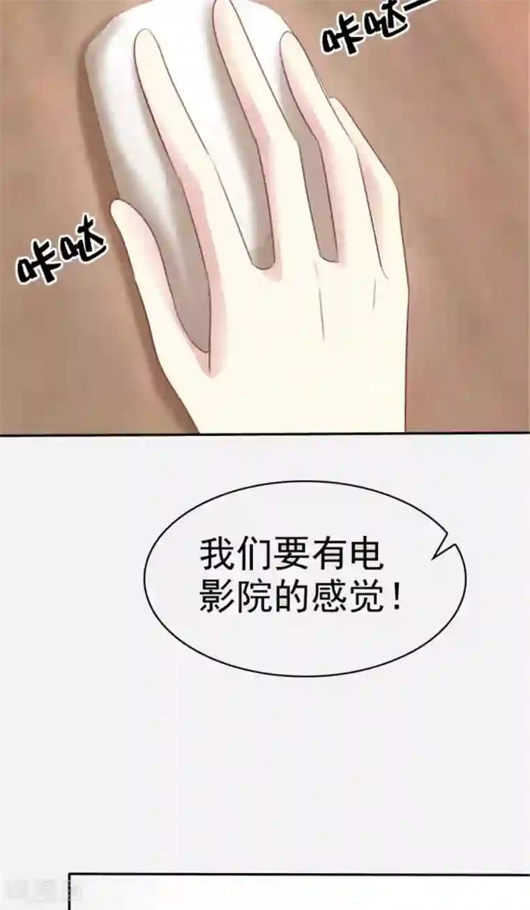 小姐姐不是你想的那样第12话 一起追剧吧！