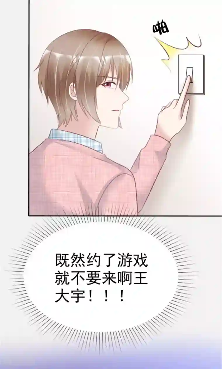 小姐姐不是你想的那样第12话 一起追剧吧！