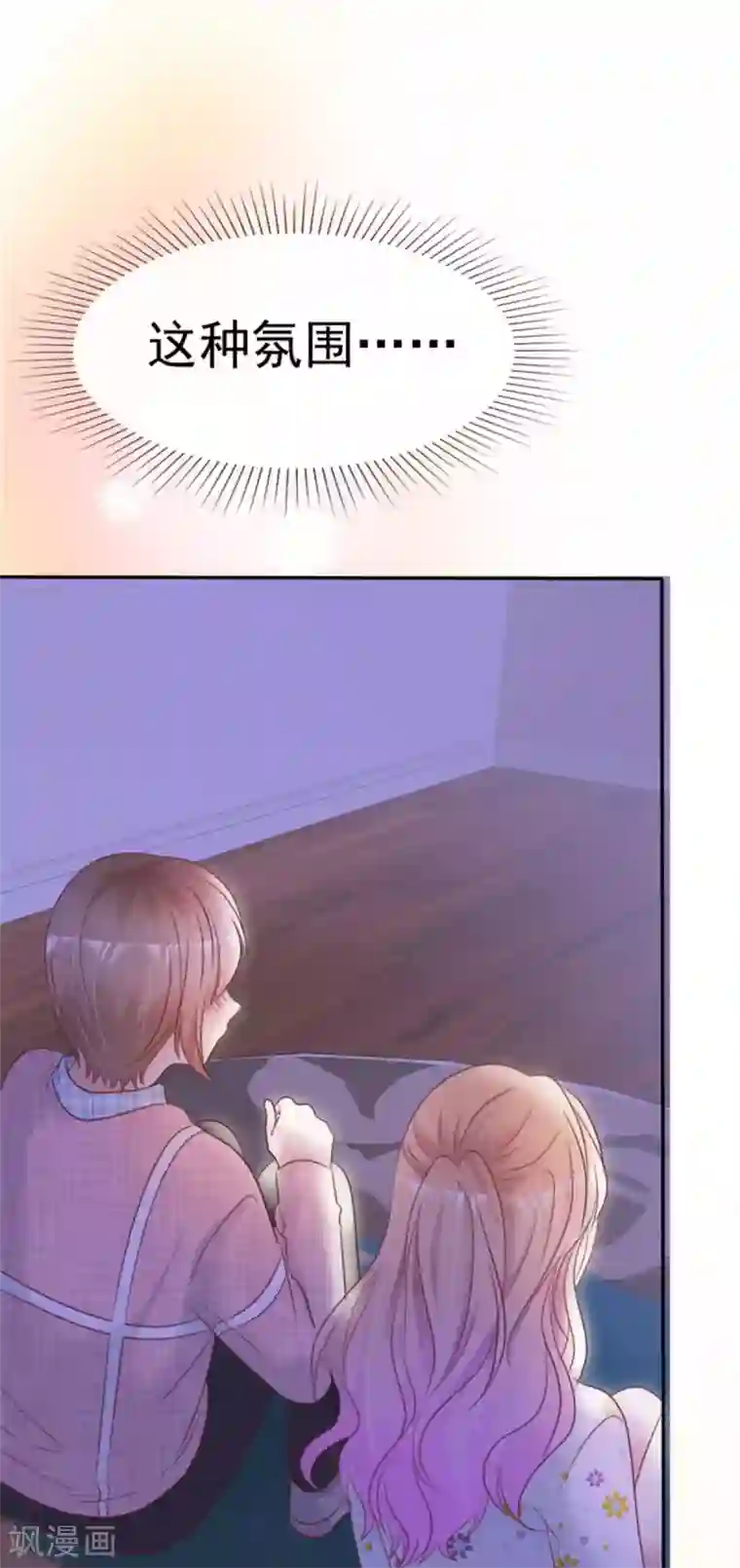 小姐姐不是你想的那样第12话 一起追剧吧！