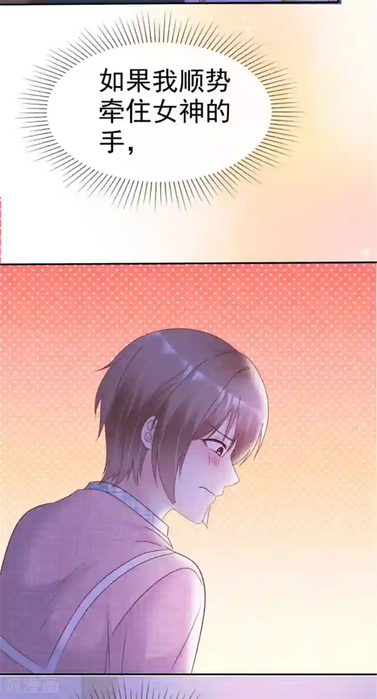 小姐姐不是你想的那样第12话 一起追剧吧！