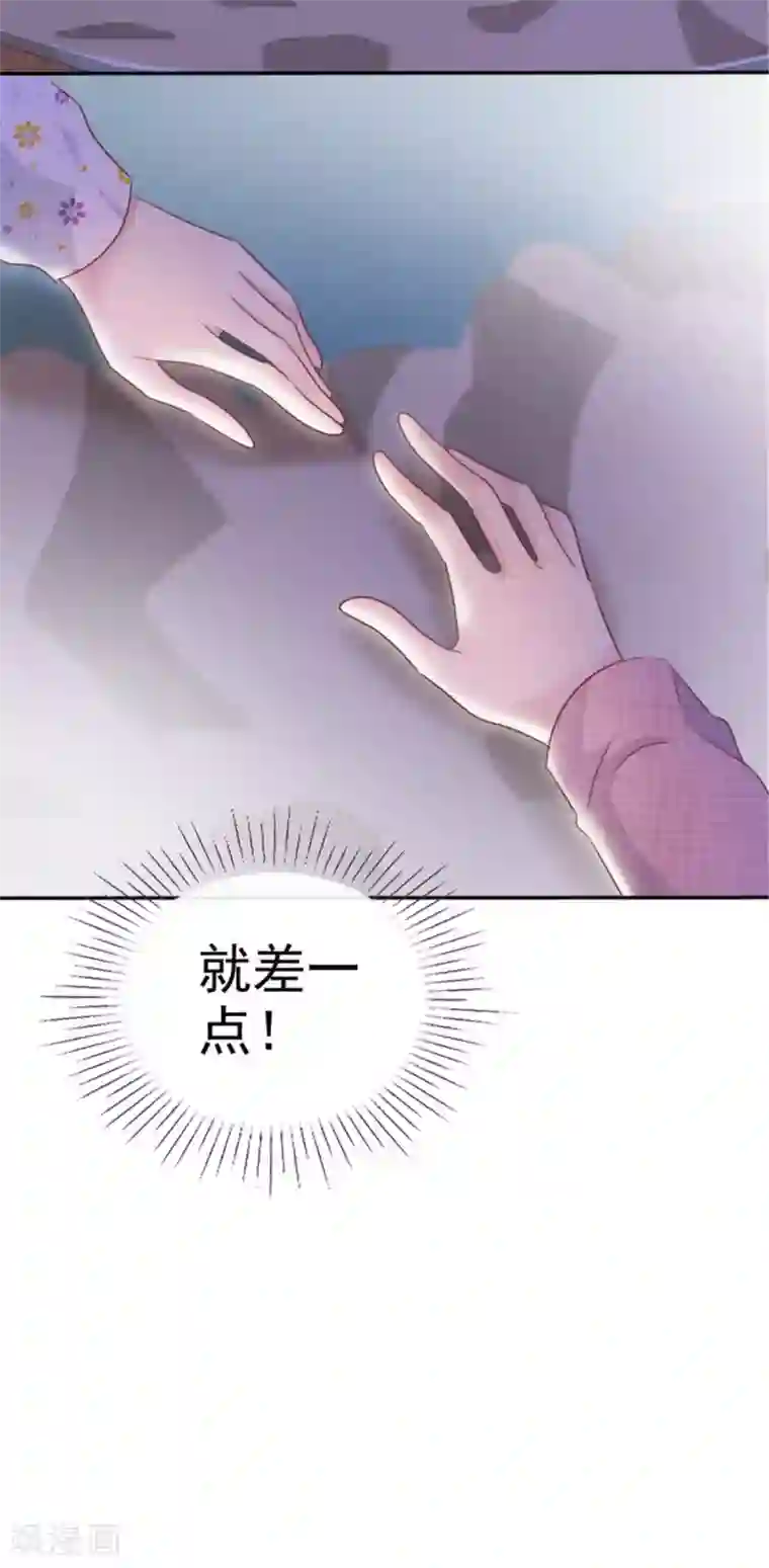 小姐姐不是你想的那样第12话 一起追剧吧！