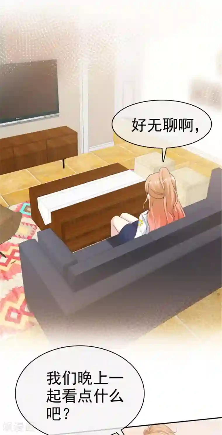 小姐姐不是你想的那样第12话 一起追剧吧！