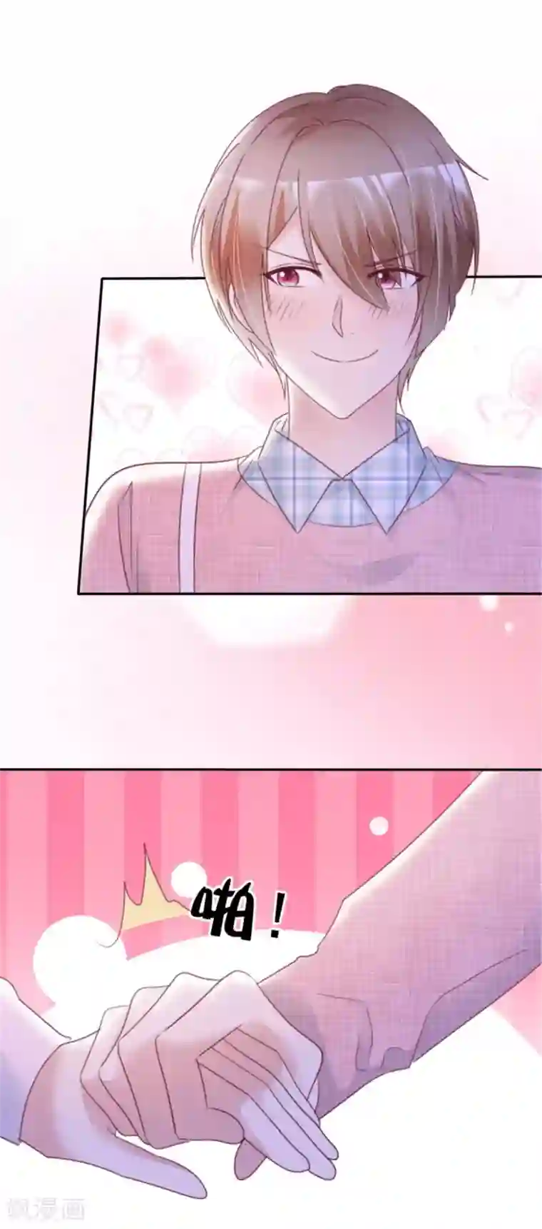 小姐姐不是你想的那样第12话 一起追剧吧！