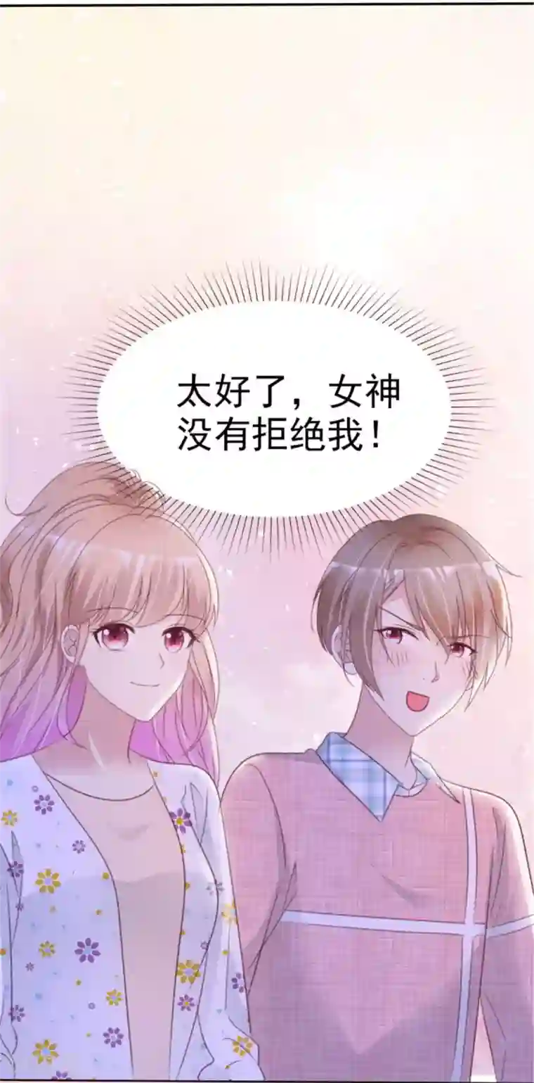 小姐姐不是你想的那样第12话 一起追剧吧！