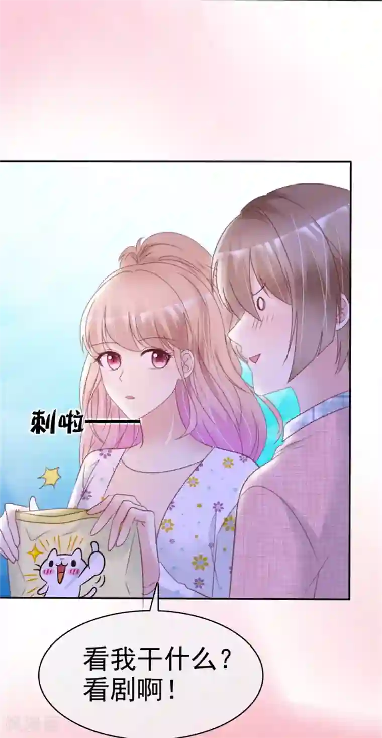 小姐姐不是你想的那样第12话 一起追剧吧！