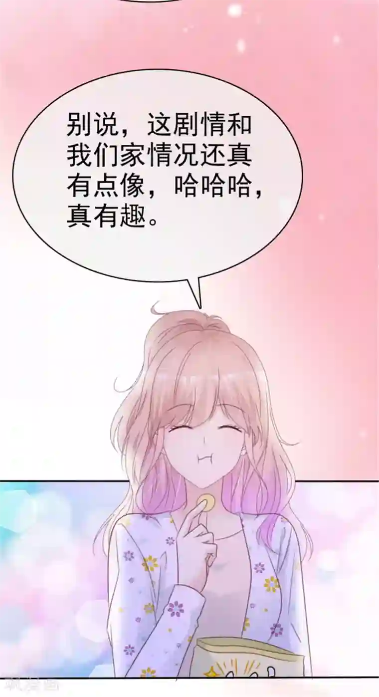 小姐姐不是你想的那样第12话 一起追剧吧！