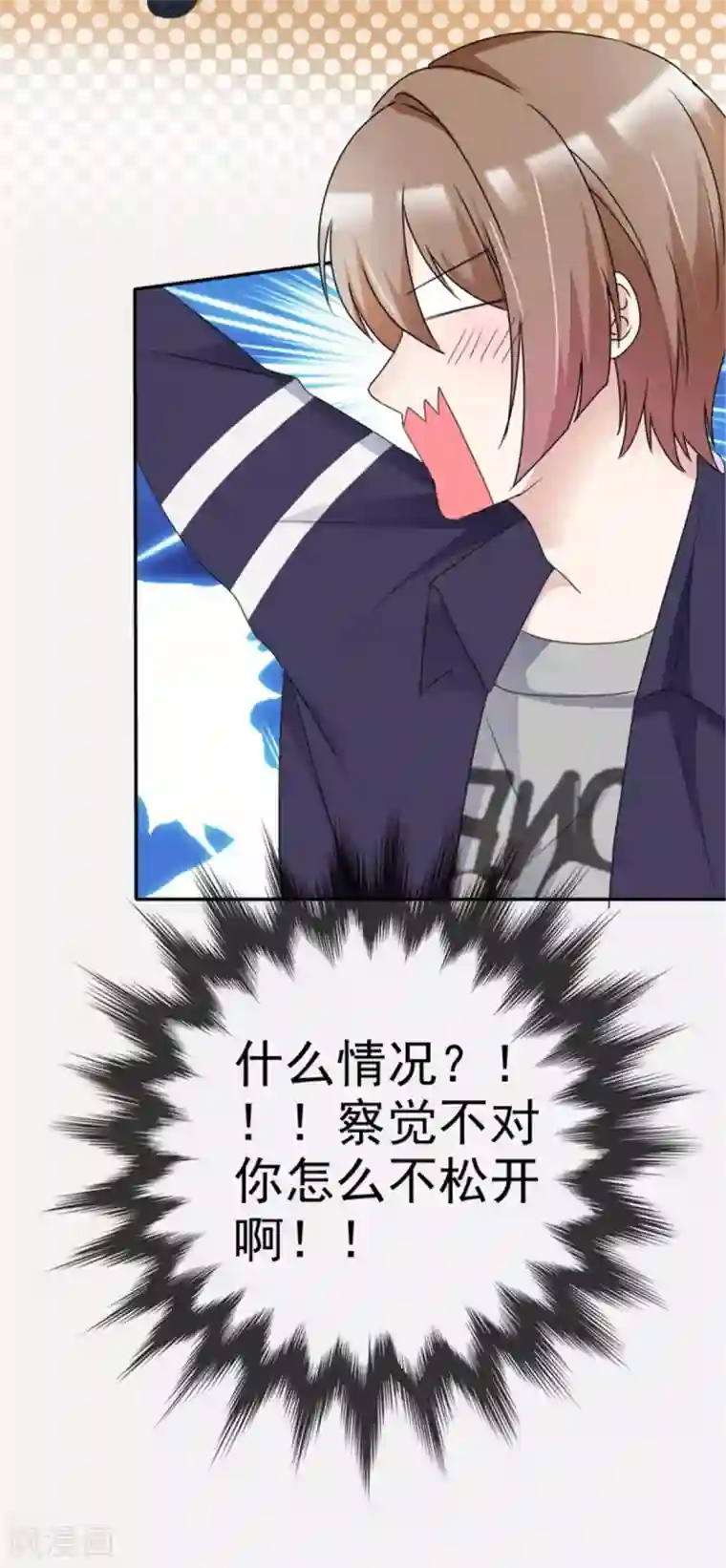 小姐姐不是你想的那样第12话 一起追剧吧！