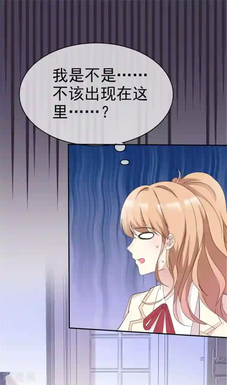 小姐姐不是你想的那样第12话 一起追剧吧！