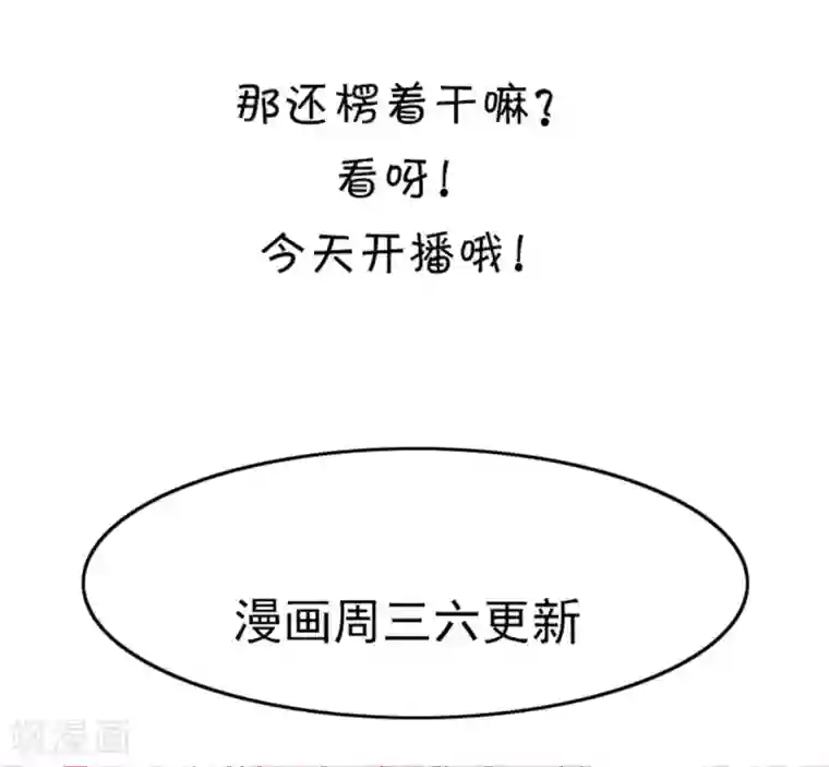 小姐姐不是你想的那样第12话 一起追剧吧！