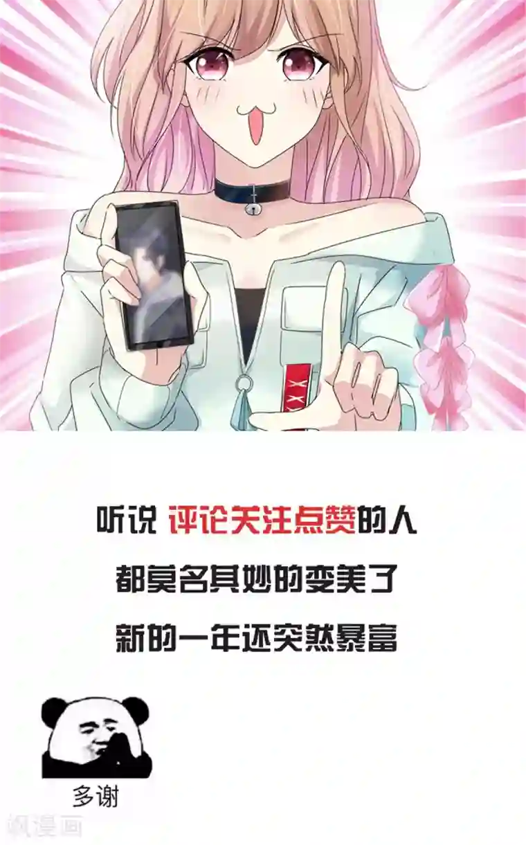 小姐姐不是你想的那样第12话 一起追剧吧！