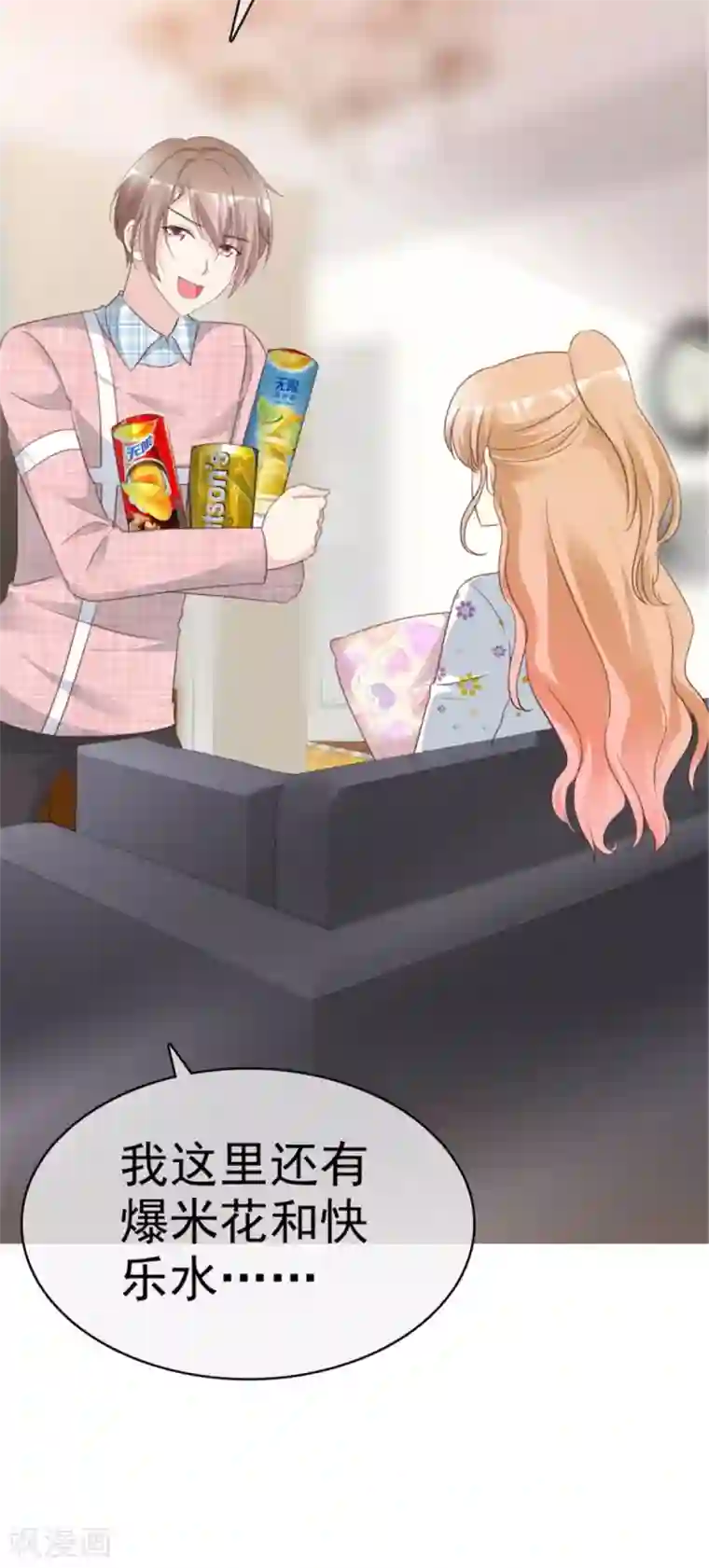 小姐姐不是你想的那样第12话 一起追剧吧！