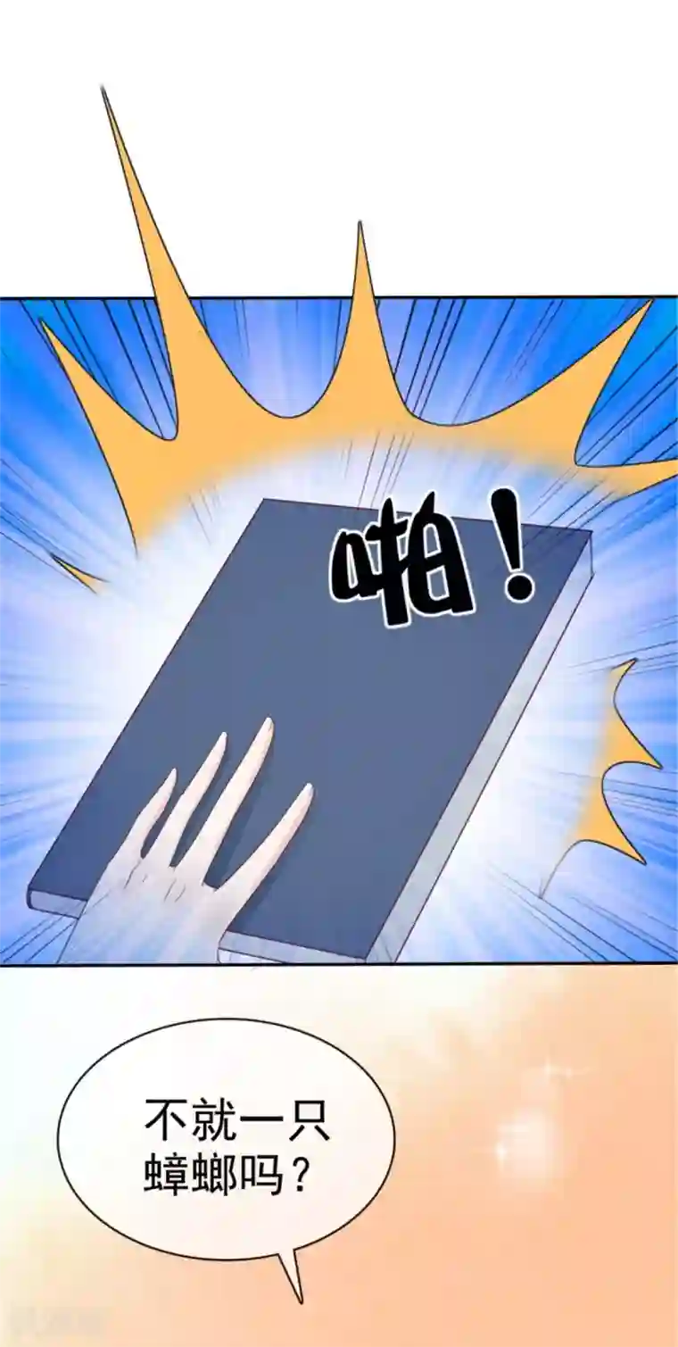 小姐姐不是你想的那样第13话 人家好怕怕