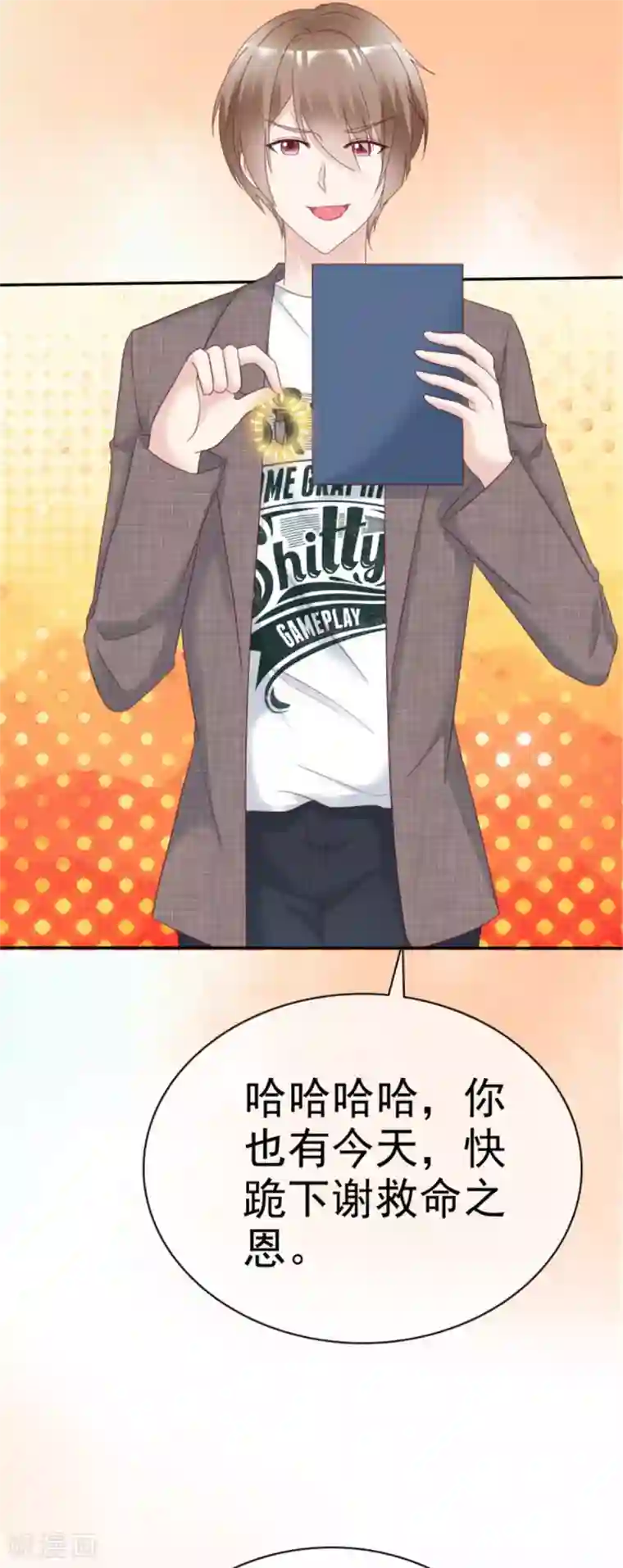 小姐姐不是你想的那样第13话 人家好怕怕