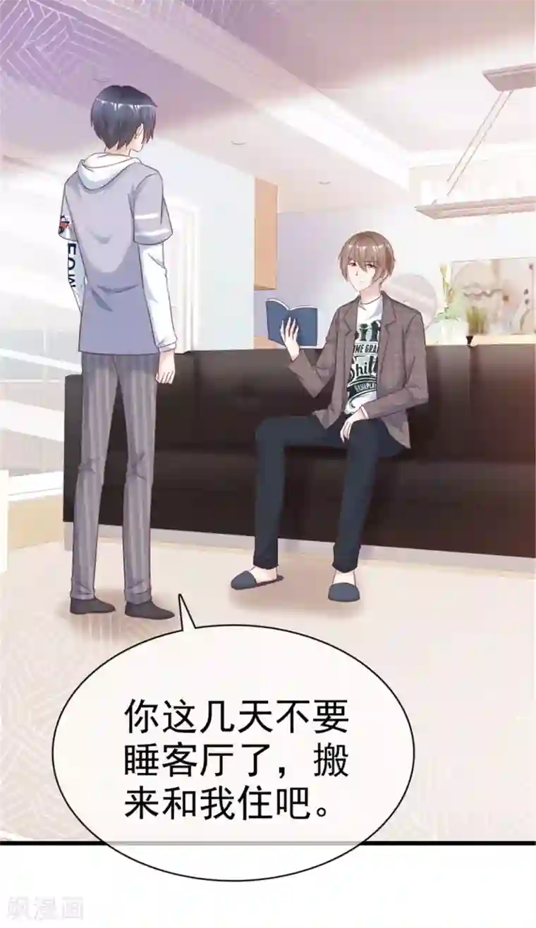 小姐姐不是你想的那样第13话 人家好怕怕