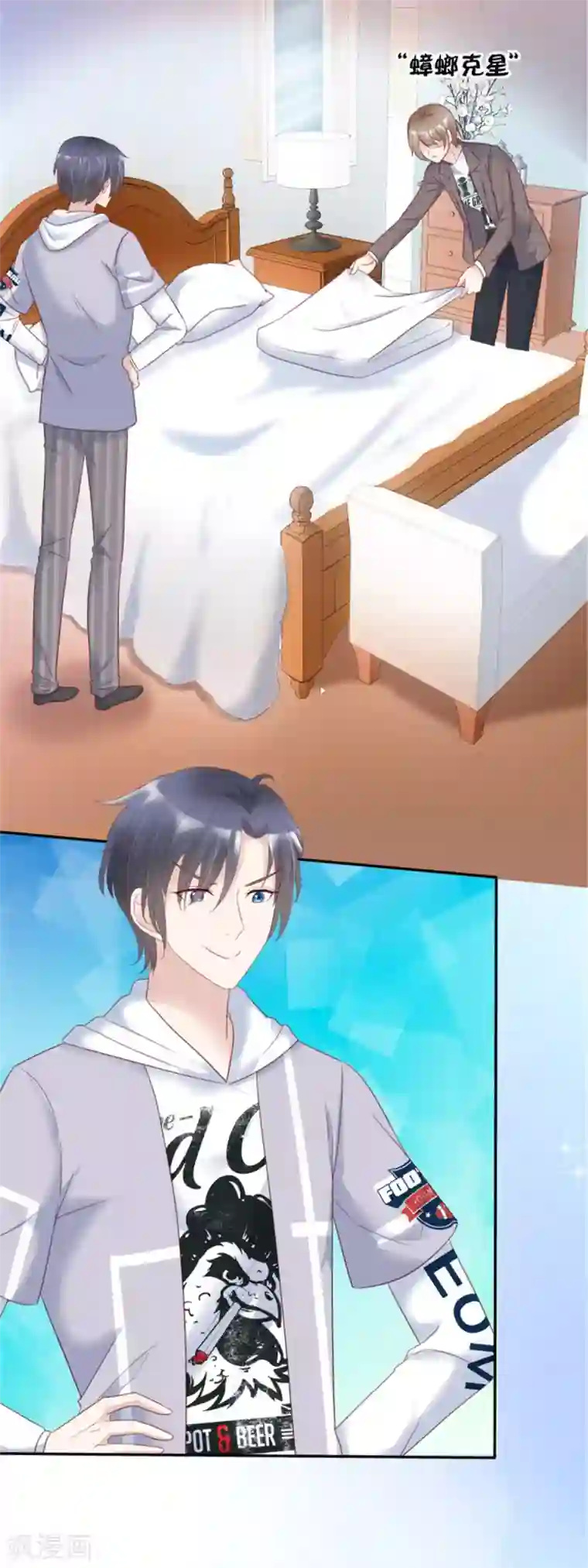 小姐姐不是你想的那样第13话 人家好怕怕