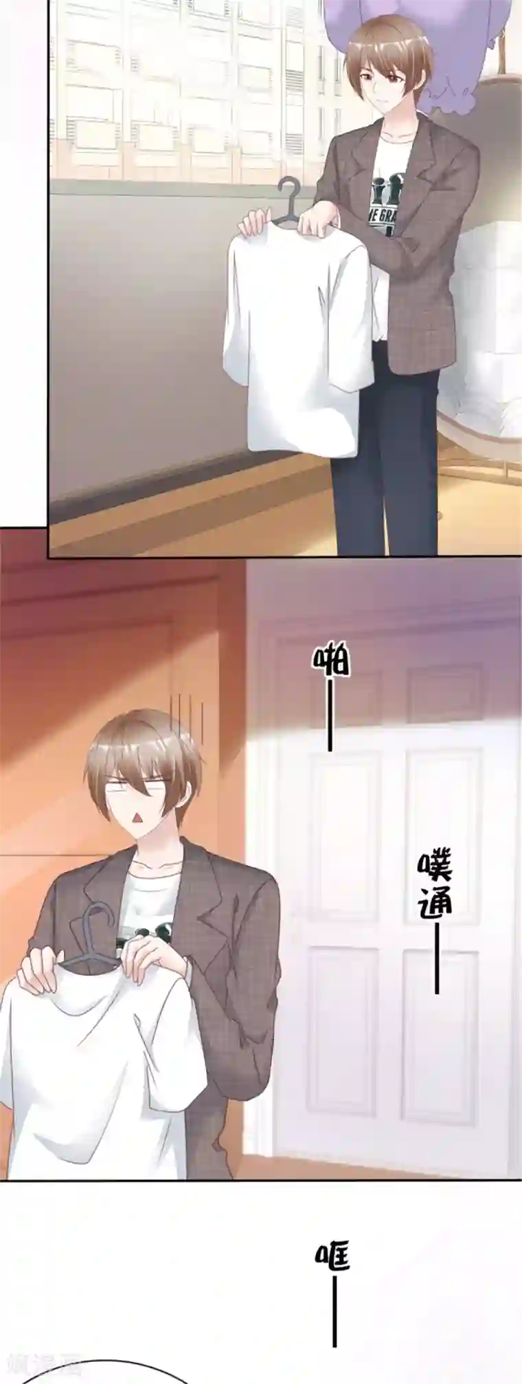 小姐姐不是你想的那样第13话 人家好怕怕